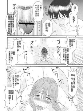 [かわもりみさき] 極楽レディース vol.06 恍惚編 [乐乐个人单行本渣汉化]_140
