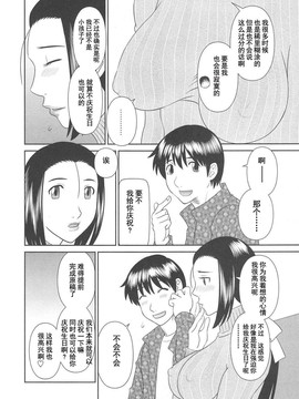 [かわもりみさき] 極楽レディース vol.06 恍惚編 [乐乐个人单行本渣汉化]_150
