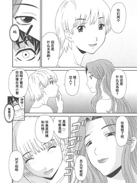 [かわもりみさき] 極楽レディース vol.07 濃密編 [乐乐个人单行本渣汉化]_072