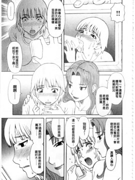 [かわもりみさき] 極楽レディース vol.08 姦淫編 (極樂淫蕩淑女們 姦淫編) [新視界]_0128