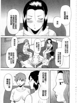 [かわもりみさき] 極楽レディース vol.08 姦淫編 (極樂淫蕩淑女們 姦淫編) [新視界]_0146