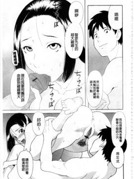 [かわもりみさき] 極楽レディース vol.08 姦淫編 (極樂淫蕩淑女們 姦淫編) [新視界]_0152
