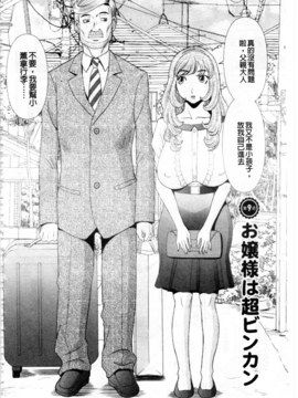 [かわもりみさき] 極楽レディース vol.08 姦淫編 (極樂淫蕩淑女們 姦淫編) [新視界]_0165