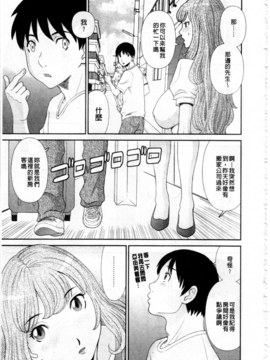 [かわもりみさき] 極楽レディース vol.08 姦淫編 (極樂淫蕩淑女們 姦淫編) [新視界]_0166