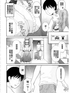 [かわもりみさき] 極楽レディース vol.08 姦淫編 (極樂淫蕩淑女們 姦淫編) [新視界]_0167