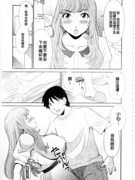 [かわもりみさき] 極楽レディース vol.08 姦淫編 (極樂淫蕩淑女們 姦淫編) [新視界]_0168