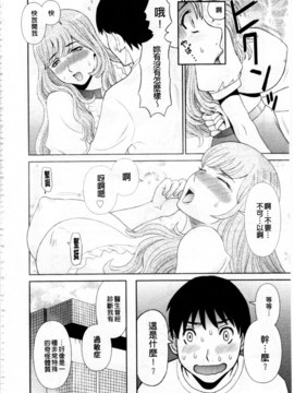 [かわもりみさき] 極楽レディース vol.08 姦淫編 (極樂淫蕩淑女們 姦淫編) [新視界]_0169