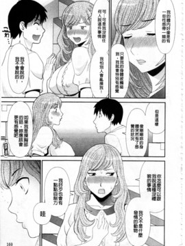 [かわもりみさき] 極楽レディース vol.08 姦淫編 (極樂淫蕩淑女們 姦淫編) [新視界]_0170