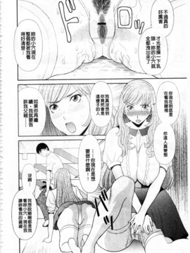 [かわもりみさき] 極楽レディース vol.08 姦淫編 (極樂淫蕩淑女們 姦淫編) [新視界]_0173