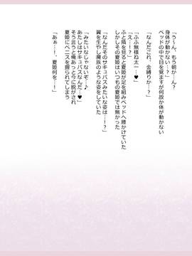 (同人CG集) [影武者] 夏姫-Rewrite- (文字無し画像追加)_0120_118