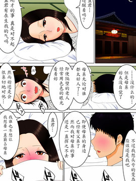 [魔劍个人汉化] [すぴか屋] 母と一緒に_008