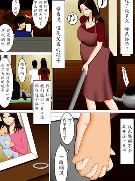 [魔劍个人汉化] [すぴか屋] 母と一緒に_034