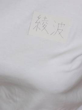 [生チョコ] ちょこあ補完計画_206