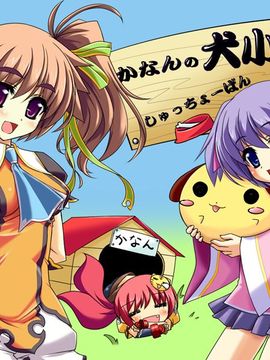 [BaseSon] 真・恋姫†無双～萌将伝～_011