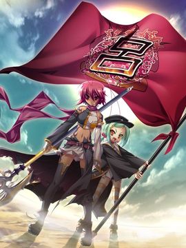 [BaseSon] 真・恋姫†無双～萌将伝～_488