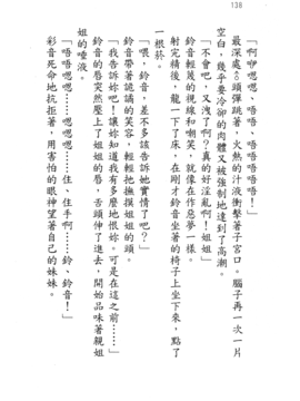 [圖魂掃漫組][北都凛, 鬼ノ仁] Wish テニス部の果実_155