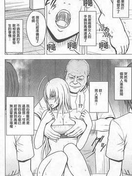 [クリムゾン] 極嬢マッサージ -声の出せない状況でイカされる女たち_052