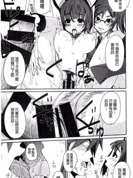 [風的工房][はるるん ] 生殖活動推進委員会_059