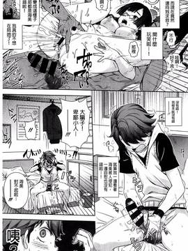 [風的工房][はるるん ] 生殖活動推進委員会_069