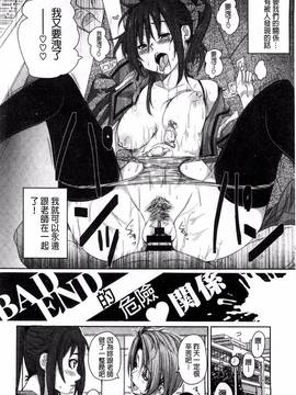 [風的工房][はるるん ] 生殖活動推進委員会_178