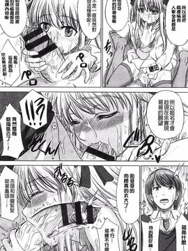 [風的工房][稲鳴四季] 放課後交配ノート_020