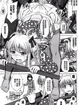 [風的工房][稲鳴四季] 放課後交配ノート_026