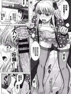 [風的工房][稲鳴四季] 放課後交配ノート_027
