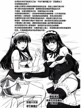 [風的工房][稲鳴四季] 放課後交配ノート_037
