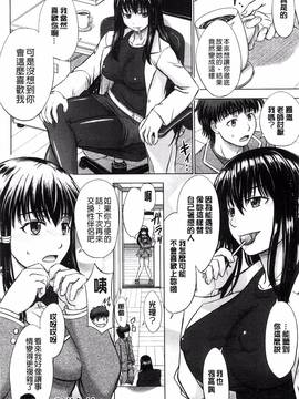 [風的工房][稲鳴四季] 放課後交配ノート_061