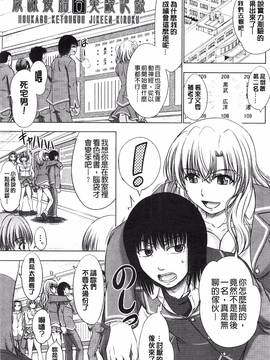 [風的工房][稲鳴四季] 放課後交配ノート_062