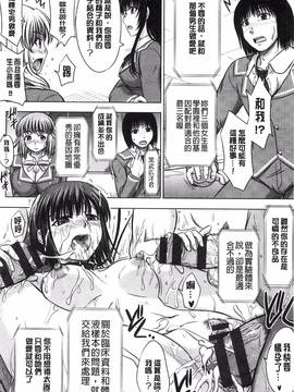 [風的工房][稲鳴四季] 放課後交配ノート_067