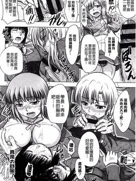 [風的工房][稲鳴四季] 放課後交配ノート_071