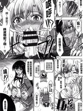 [風的工房][稲鳴四季] 放課後交配ノート_072