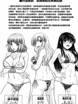 [風的工房][稲鳴四季] 放課後交配ノート_088