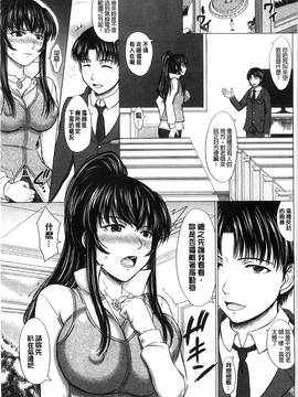 [風的工房][稲鳴四季] 放課後交配ノート_098