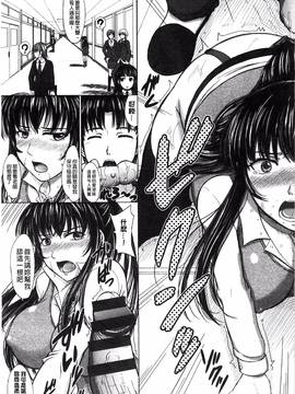 [風的工房][稲鳴四季] 放課後交配ノート_100