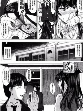 [風的工房][稲鳴四季] 放課後交配ノート_104