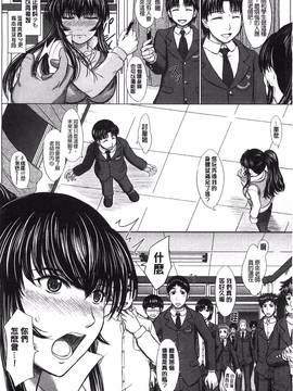 [風的工房][稲鳴四季] 放課後交配ノート_105