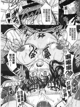 [風的工房][稲鳴四季] 放課後交配ノート_156
