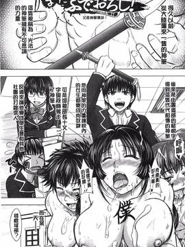 [風的工房][稲鳴四季] 放課後交配ノート_170