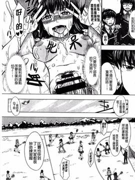 [風的工房][稲鳴四季] 放課後交配ノート_172