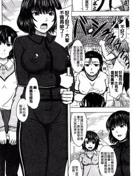 [風的工房][稲鳴四季] 放課後交配ノート_175