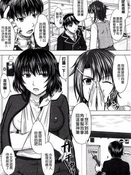 [風的工房][稲鳴四季] 放課後交配ノート_177