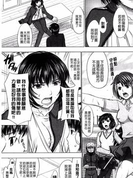 [風的工房][稲鳴四季] 放課後交配ノート_178