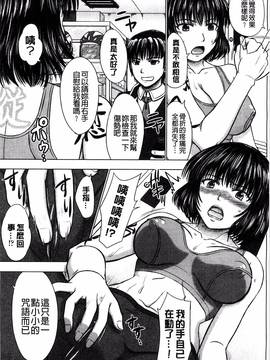 [風的工房][稲鳴四季] 放課後交配ノート_180