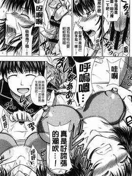[風的工房][稲鳴四季] 放課後交配ノート_182