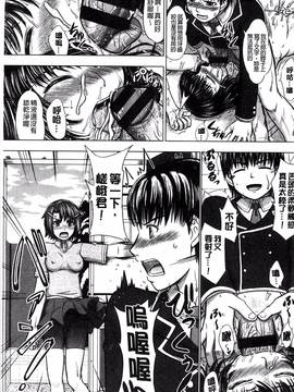 [風的工房][稲鳴四季] 放課後交配ノート_192