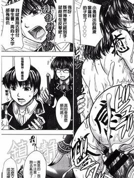 [風的工房][稲鳴四季] 放課後交配ノート_208