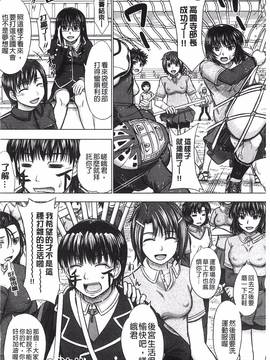 [風的工房][稲鳴四季] 放課後交配ノート_209