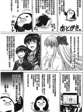 [風的工房][稲鳴四季] 放課後交配ノート_218